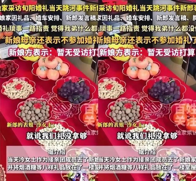 陕西跳河新郎下葬，18.8万彩礼退回，起因竟是因为公公一句话？
