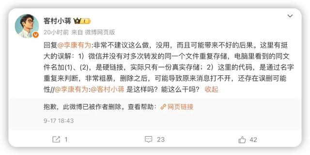 微信一次性可以“瘦身”10个G，真的假的？