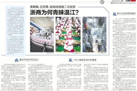 香飘飘、五芳斋、娃哈哈相继二次投资，浙商为何青睐温江？图片
