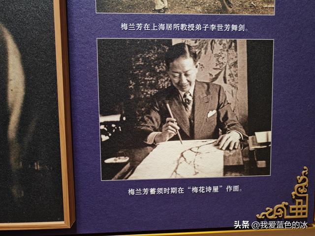 参观北京的梅兰芳纪念馆。梅先生蓄须明志的故事令人敬佩！