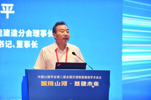 中国公路学会第二届全国交通智能建造学术会议在武汉隆重召开