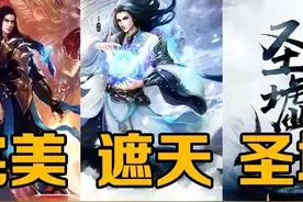 遮天三部曲世界观揭秘：多少个世界，才能成就这宏大宇宙？图片