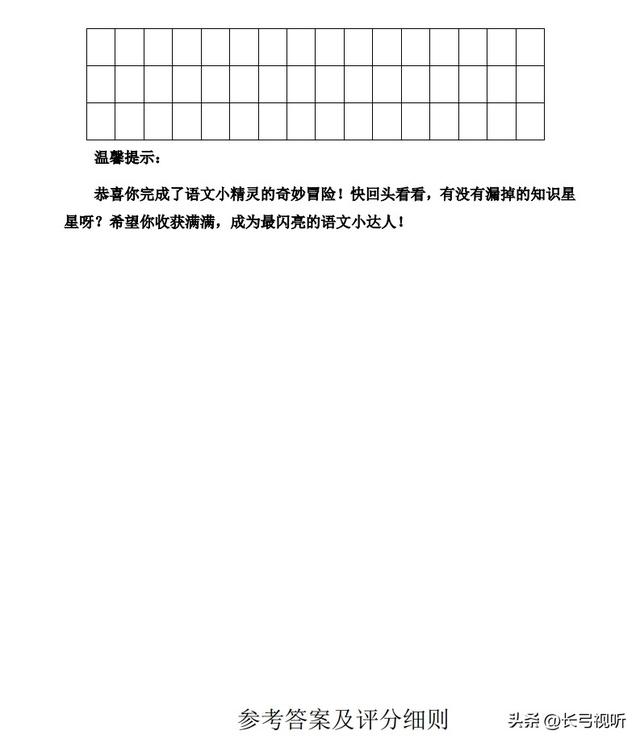 2025-2026瀛﹀勾缁熺紪鐗堜竴骞寸骇璇枃涓婂唽鏈熸湯澶嶄範鎻愰珮鍗凤紙鍚瓟妗堬級