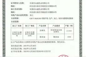 消费需求兼顾美味和健康 现制酸奶迈向“有机时代”图片