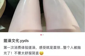 原来浴池搓澡真的可以脱胎换骨！看完网友的评论，我小脑都萎缩了图片