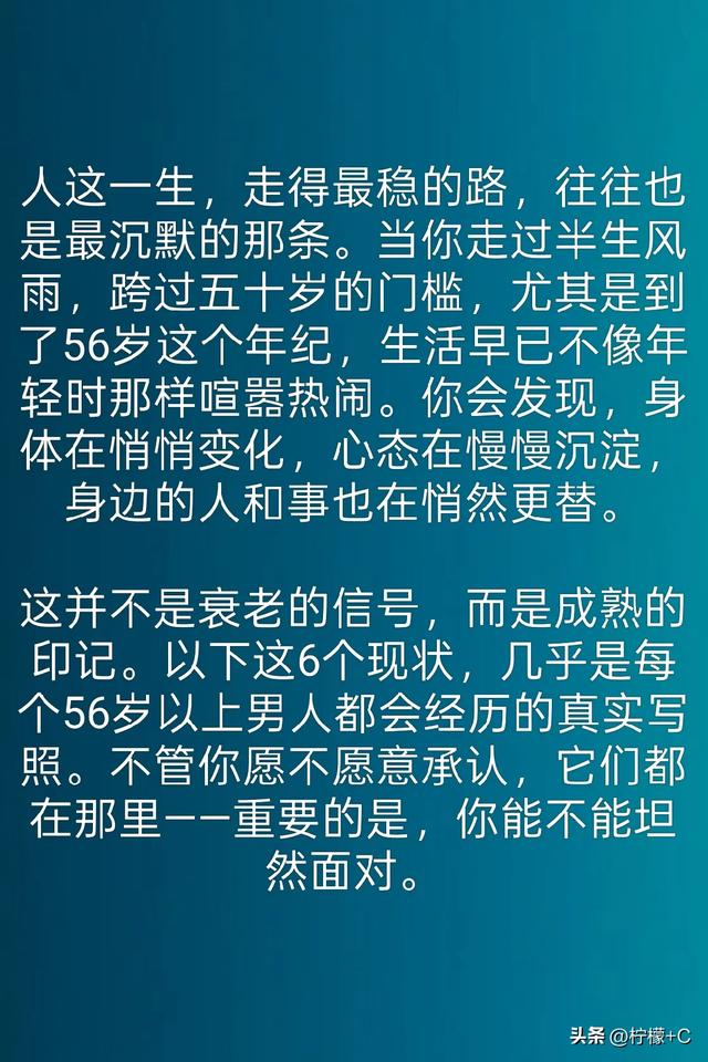 不管信不信！男性过56岁后，基本都有如下6个现状，你要学会接受