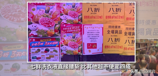 京东又带头卷起来了！“低价炮”轰向香港，港人狂喜薅爆货架