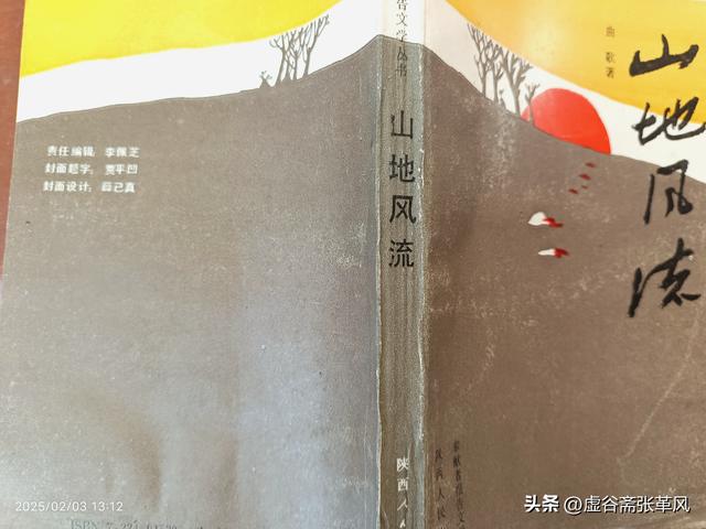 曲歌:四方行走琐忆