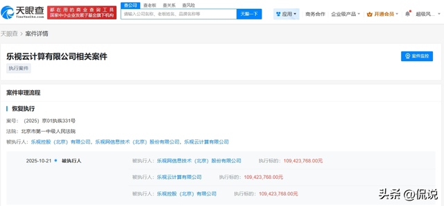 1.09亿新账单已到，贾老板的“还钱连续剧”又更新了