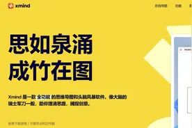 国产电脑软件差在哪？10款强大但很少人知道的免费软件图片