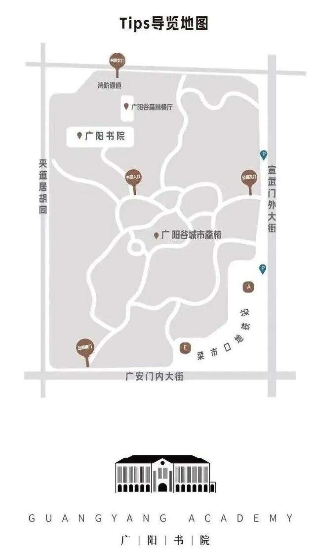 广阳书院“大树音乐会”重磅来袭！周末寻一片自然与音乐的生活归处