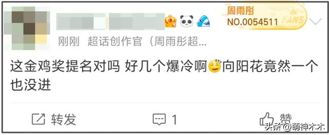 85花无人入围金鸡奖提名