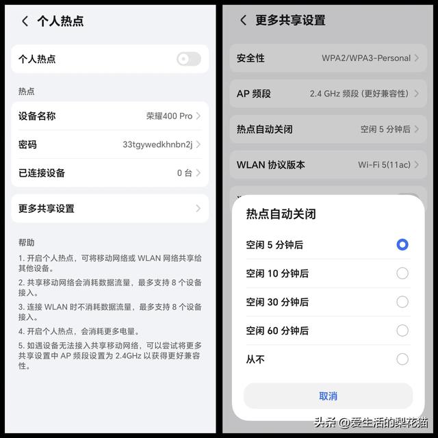 荣耀400系列9.0.152版本来了，期待已久的AI通话加上了
