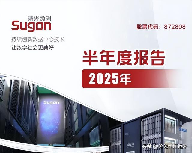 液冷数据中心：双良节能、英维克、高澜股份、曙光数创，谁潜力大