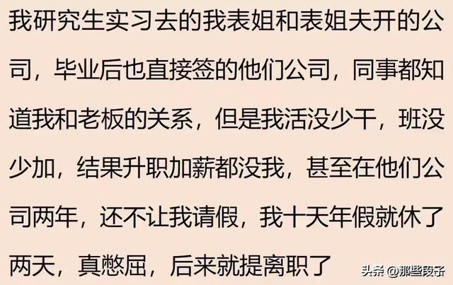 笑疯了！在自家公司上班是什么体验？网友：底薪200，全勤7800
