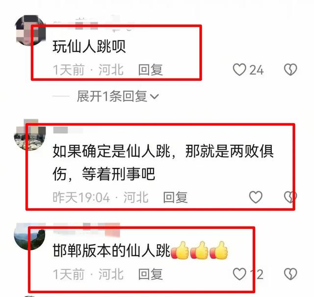 河北男老板约会女员工后续:下跪后超市仍关门,女方漂亮 详情被扒