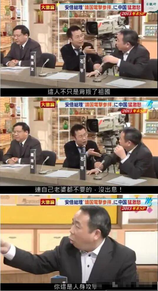 外交部点名批评不到一周，石平太郎在华资产曝光，上千万全被冻结