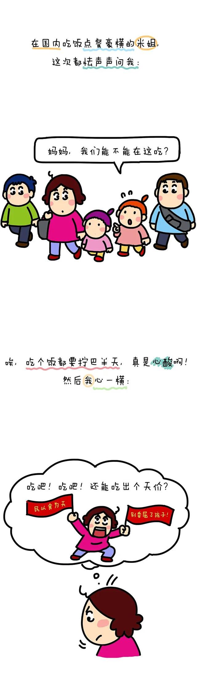 来加拿大，我变成穷人。