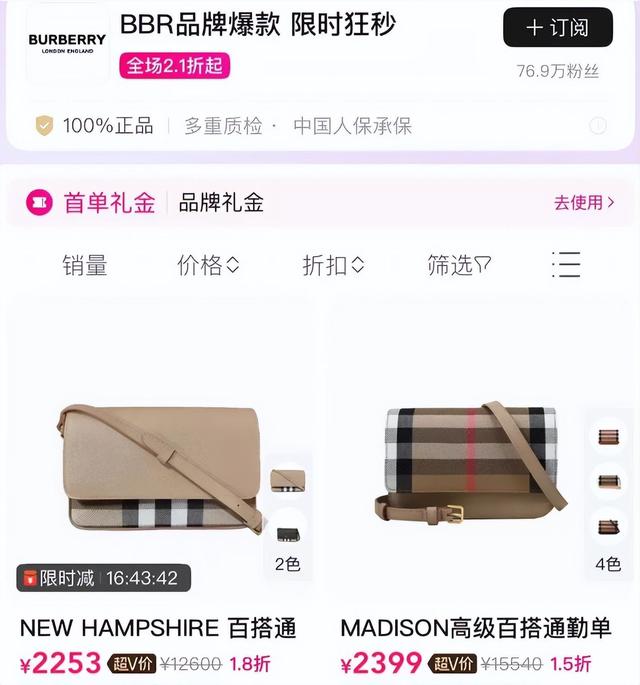 电商不打价格战，流行“价值战”