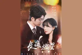 3月12日短剧推荐预告（附主演）图片
