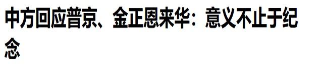 26国领导人要来北京看阅兵！排名第一的是普京，第二名令人意外
