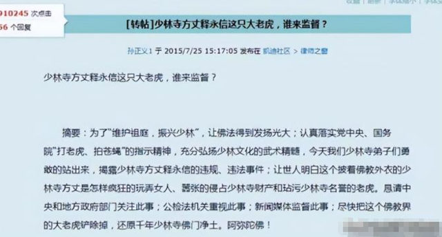 释永信刚被查，令人担心的事就发生了，著名央视主持人受到了牵连