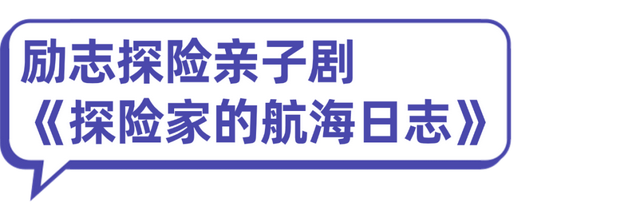 欢乐节 | 海口全城热演，快来锁定心仪的演出→