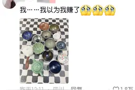 开窑砸瓷器的直播间，怎么就突然消失了，网友们扒出了真实原因图片