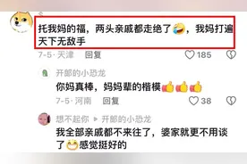 父母的亲戚到底哪边更亲呢？网友：自古就是能帮你抢皇位的是舅舅图片