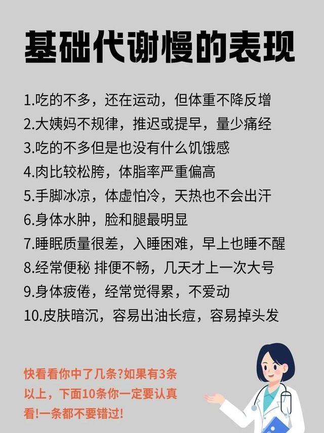 代谢高了，自然就瘦了，提高代谢的10种方法，控糖7吃7不吃