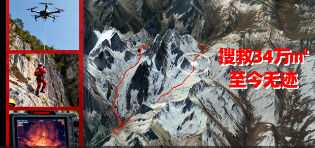 00后驴友徒步穿越贡嘎山，救援队搜索34万平方米区域，至今未找到