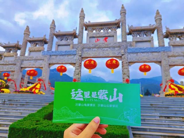 人气拉满！蒙山“国庆晴天险”福利，迎来首批兑现热潮！