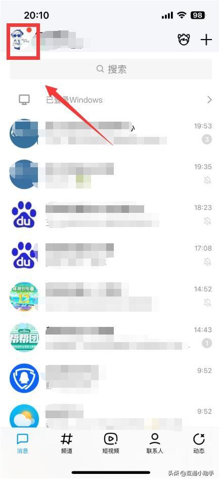 怎么设置qq来电铃声