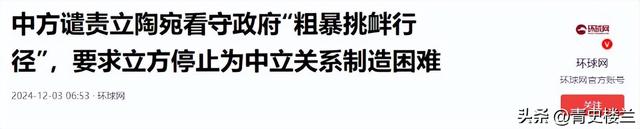 禁止所有中国外交官入境，不让两岸统一，这个国家比美国还要嚣张