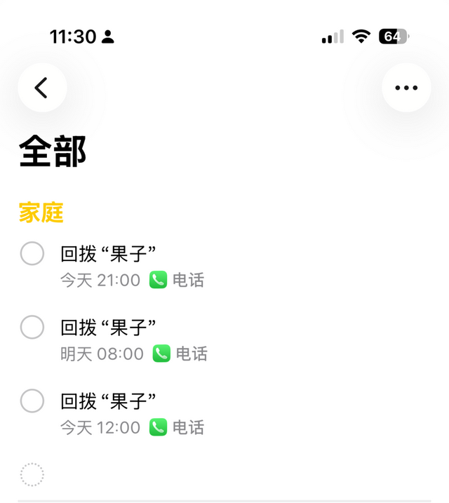 iOS 26 这个新功能，太好了！