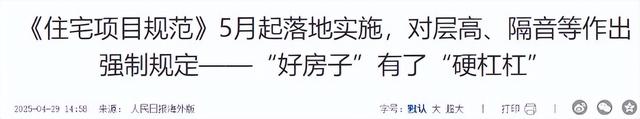 马云预言成真？如果不出意外，2025年下半年房地产将发生重大转变