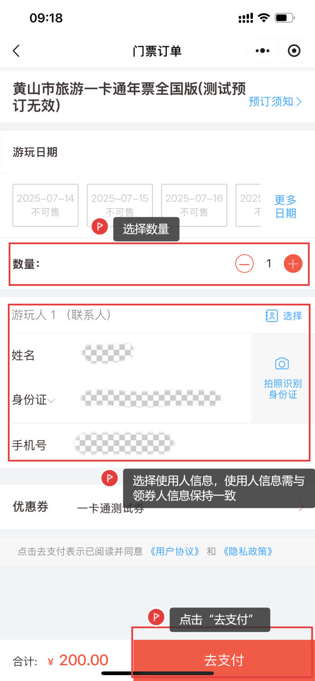 5000张开抢！明日上午10:00，黄山旅游一卡通年票（全国版）限量发售