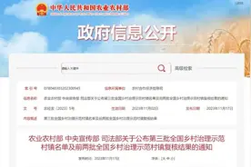 全国示范！甘南这些地方入选图片