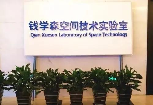 中国十大航天研究所