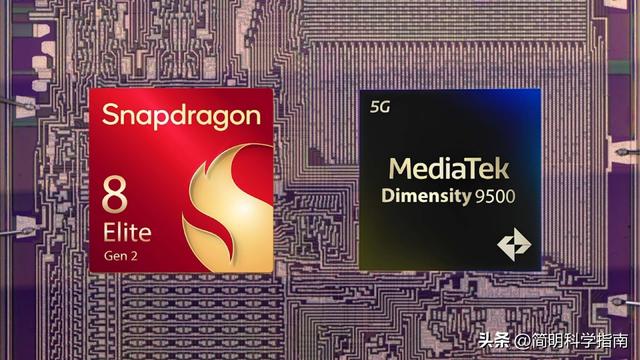 联发科的小心思：天玑9500比骁龙8 Elite 2提前一天发布