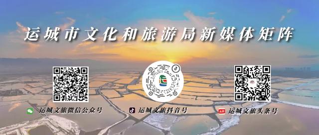 双节假期回味！运城尽显特色！
