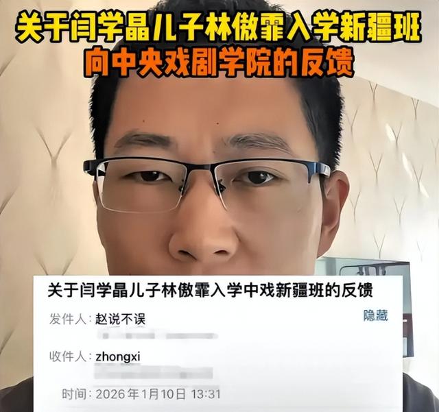 大快人心！孙涛没想到，本想替闫学晶“仗义执言”	，自己却被扒光