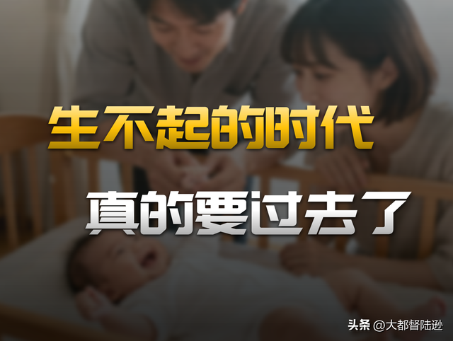 2026 年生娃真能不花钱，还能领补贴？“生不起娃”真要成过去式了