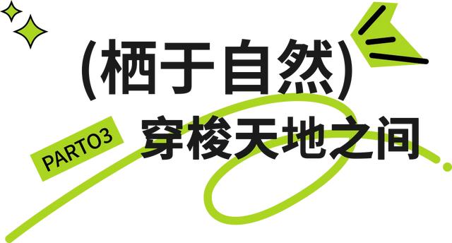 松弛感天花板｜逛完服贸会，在河畔微风中，感受永定河集滨水慢生活——