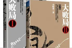重读吴晓波《大败局》，当年那些知名企业的失败，如今还在重复么图片