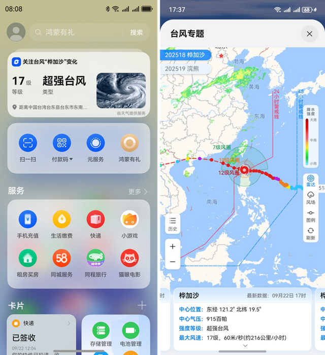 假期“精致宅”，我有我的专属快乐管家——华为负一屏！