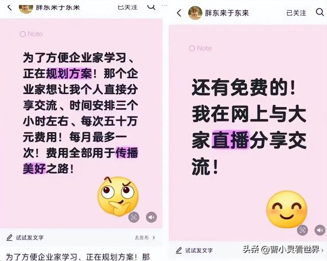 雷军都去考察的胖东来，突然收费100万做研学，为什么网友都夸好