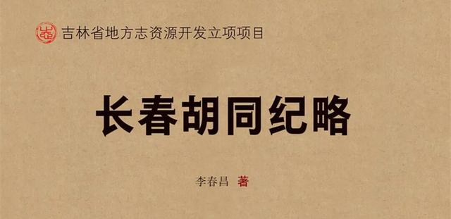 记忆长春丨新民大街忆旧