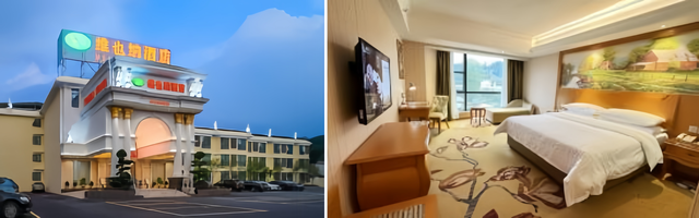 韶关秋韵·礼遇九月|住锦江酒店75折起，枕丹霞烟霞，醉岭南古韵