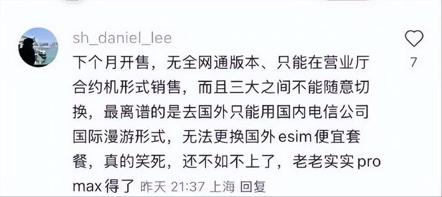 国内首款eSIM手机！iPhone Air上市时间确定，运营商只能3选1